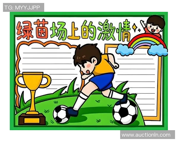 韵动绿茵:足球之声 韵动绿茵:足球之声